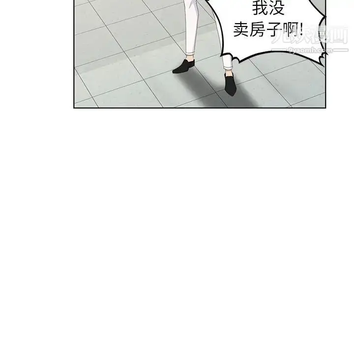 漫画《天降梦中人》第50话第93张图