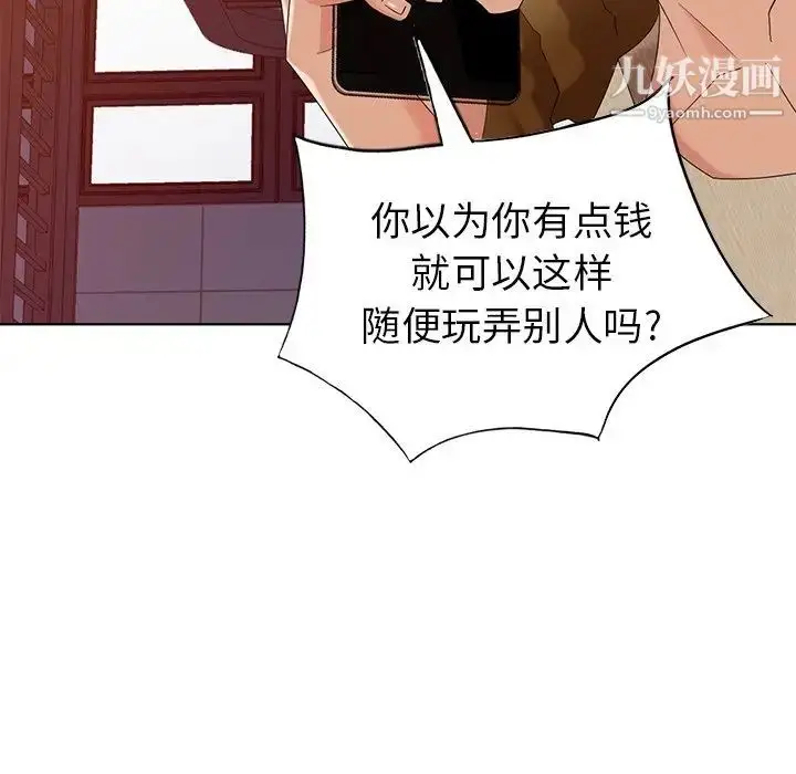 漫画《天降梦中人》第50话第95张图