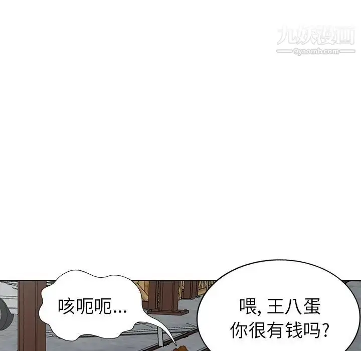 漫画《天降梦中人》第51话第103张图