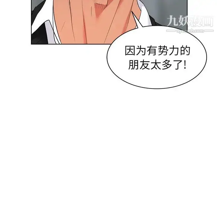 漫画《天降梦中人》第51话第107张图
