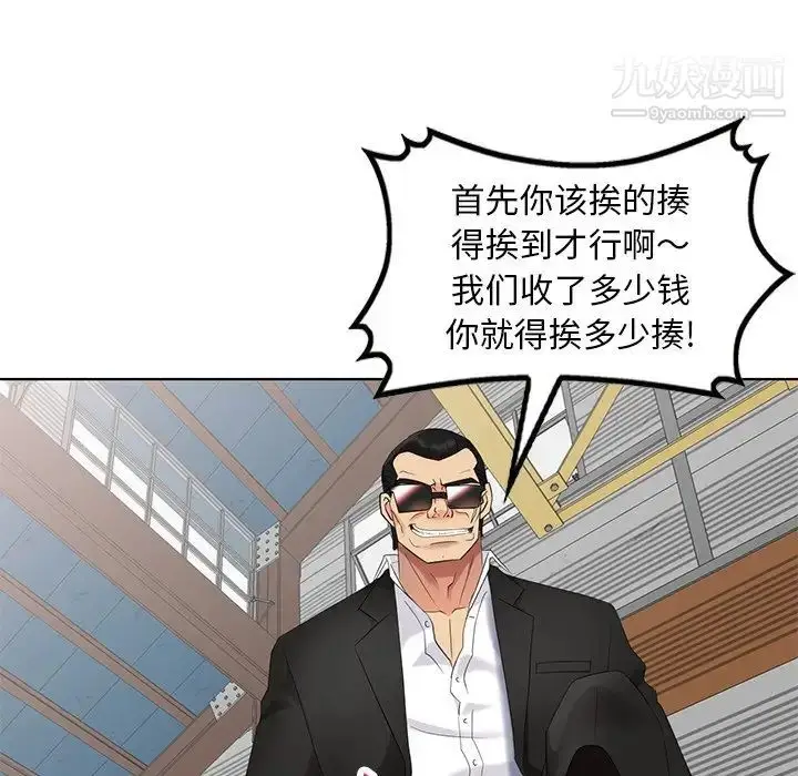 漫画《天降梦中人》第51话第117张图