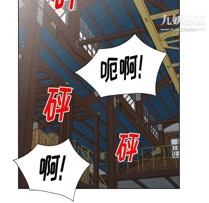 漫画《天降梦中人》第51话第120张图