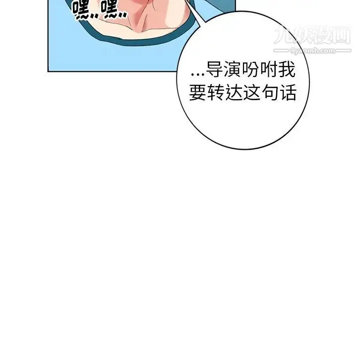 漫画《天降梦中人》第51话第128张图