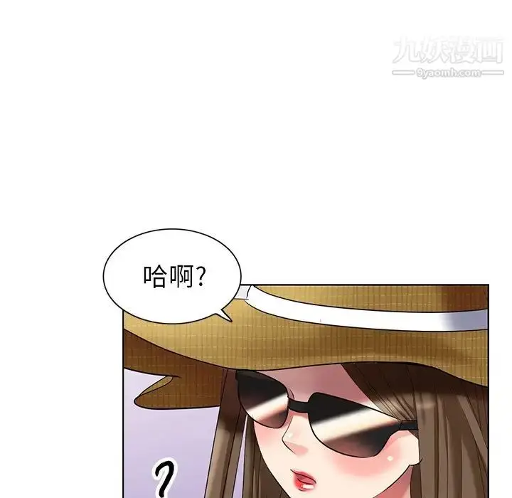 漫画《天降梦中人》第51话第133张图