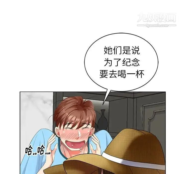 漫画《天降梦中人》第51话第135张图