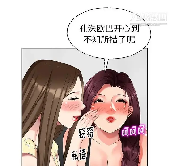 漫画《天降梦中人》第51话第137张图