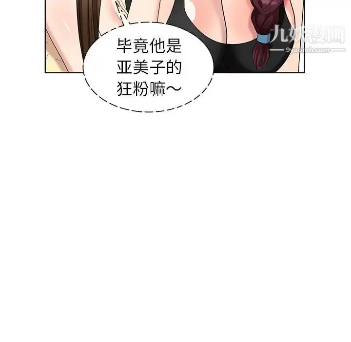 漫画《天降梦中人》第51话第138张图