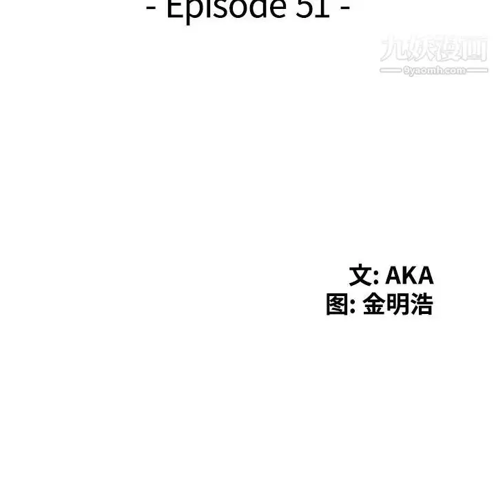 漫画《天降梦中人》第51话第14张图