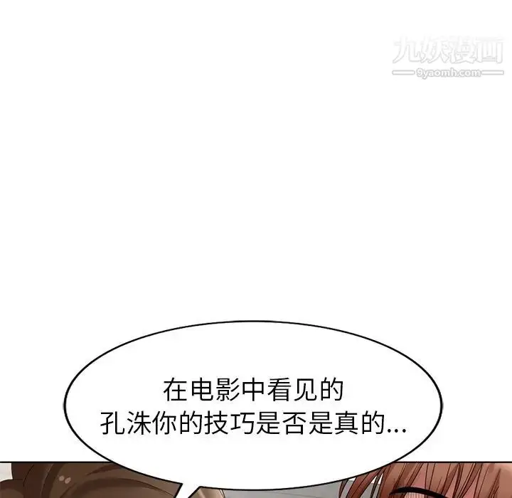 漫画《天降梦中人》第51话第145张图
