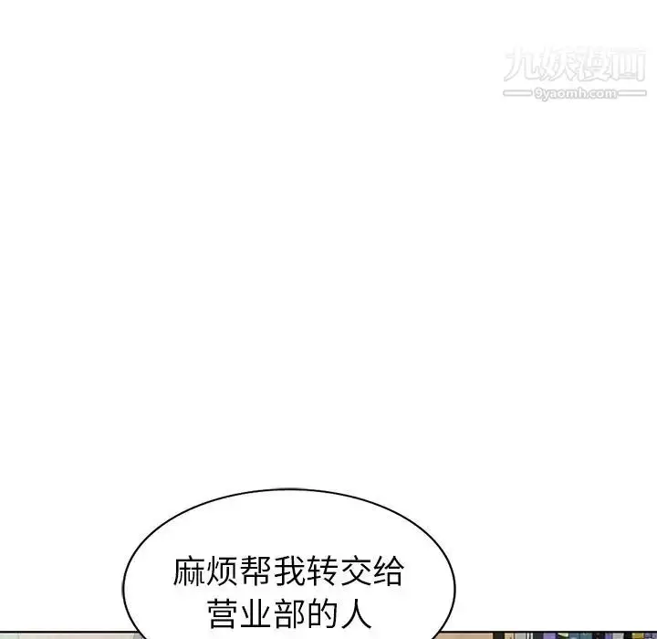 漫画《天降梦中人》第51话第18张图