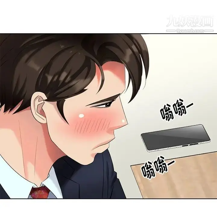 漫画《天降梦中人》第51话第21张图