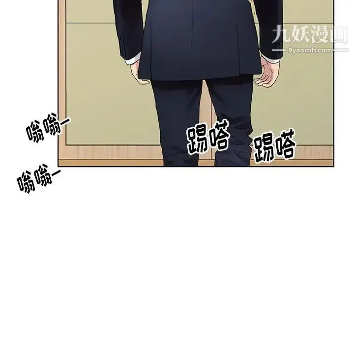 漫画《天降梦中人》第51话第24张图