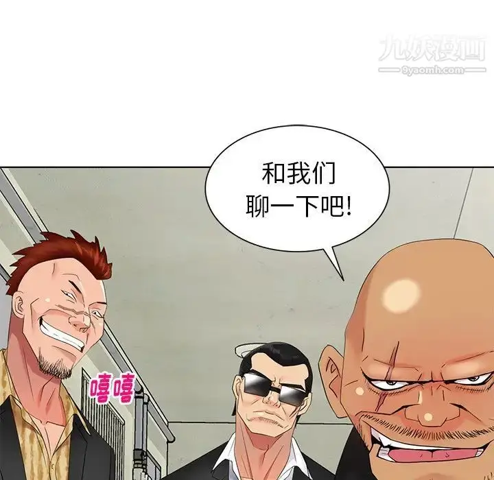 漫画《天降梦中人》第51话第35张图