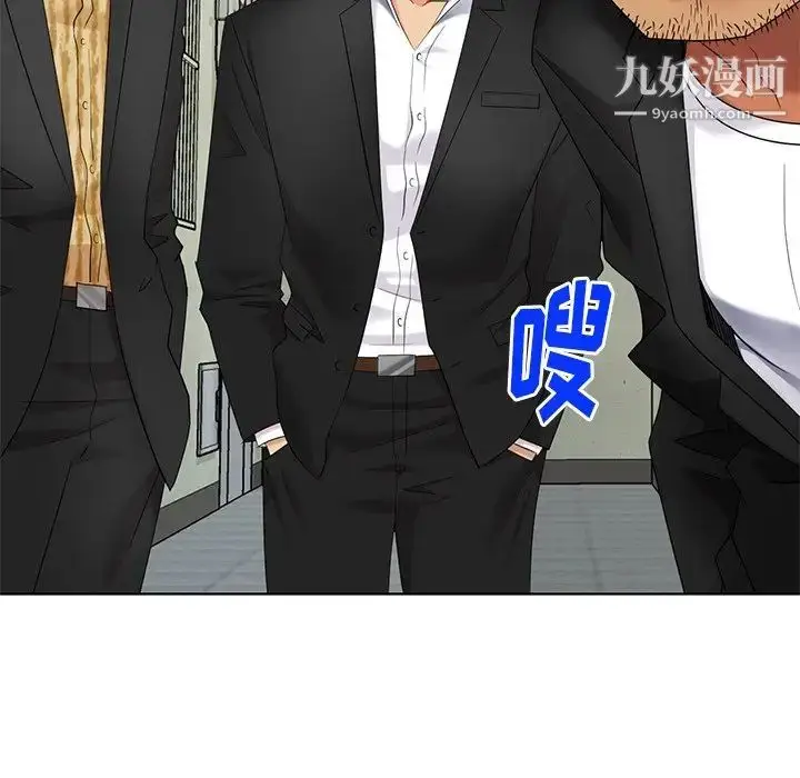漫画《天降梦中人》第51话第36张图