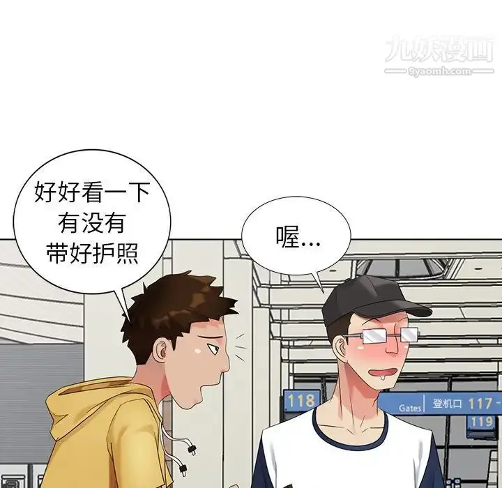 漫画《天降梦中人》第51话第42张图