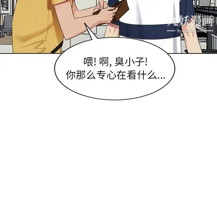 漫画《天降梦中人》第51话第43张图