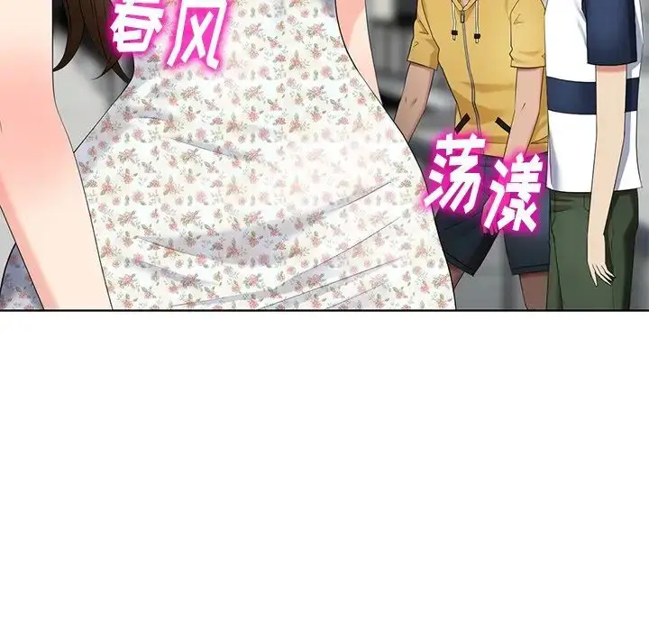 漫画《天降梦中人》第51话第45张图