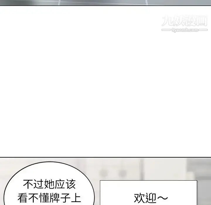 漫画《天降梦中人》第51话第49张图
