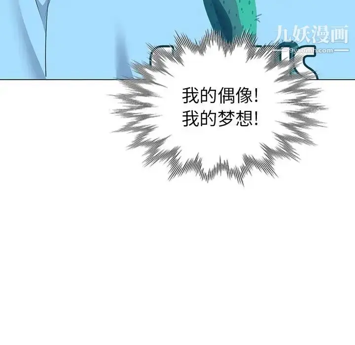 漫画《天降梦中人》第51话第57张图
