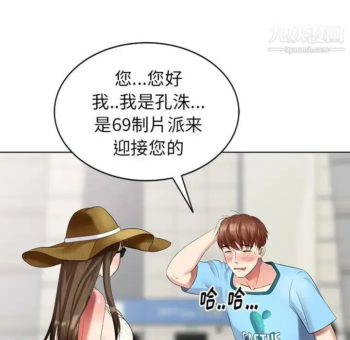 漫画《天降梦中人》第51话第60张图