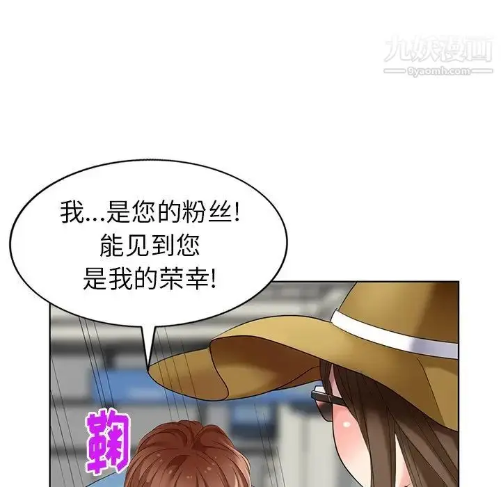 漫画《天降梦中人》第51话第62张图