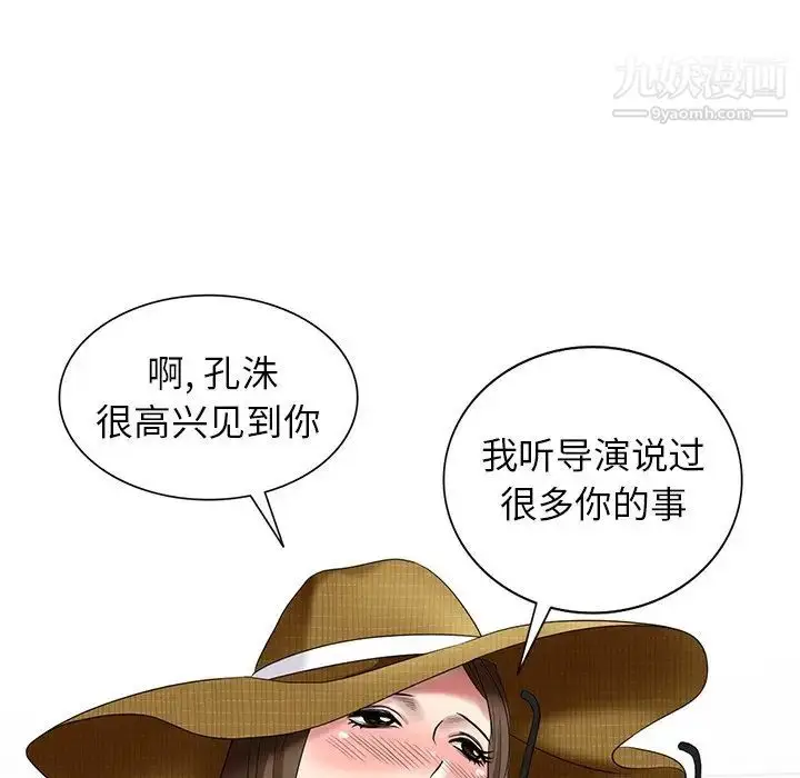 漫画《天降梦中人》第51话第64张图