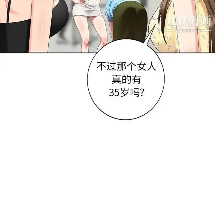 漫画《天降梦中人》第51话第68张图