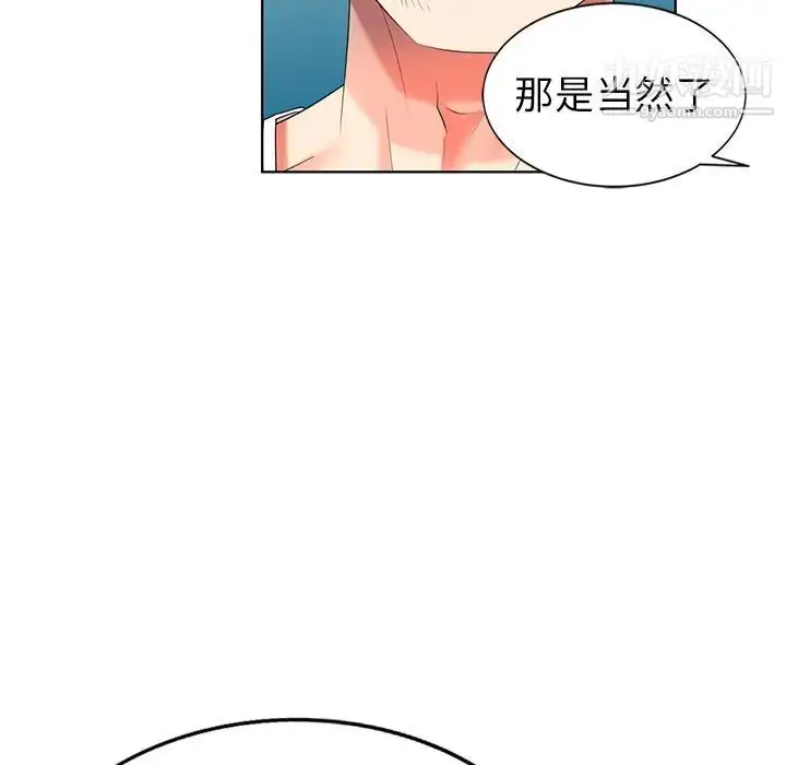 漫画《天降梦中人》第51话第7张图