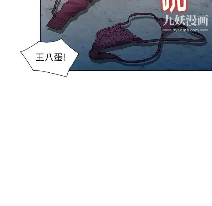 漫画《天降梦中人》第51话第73张图