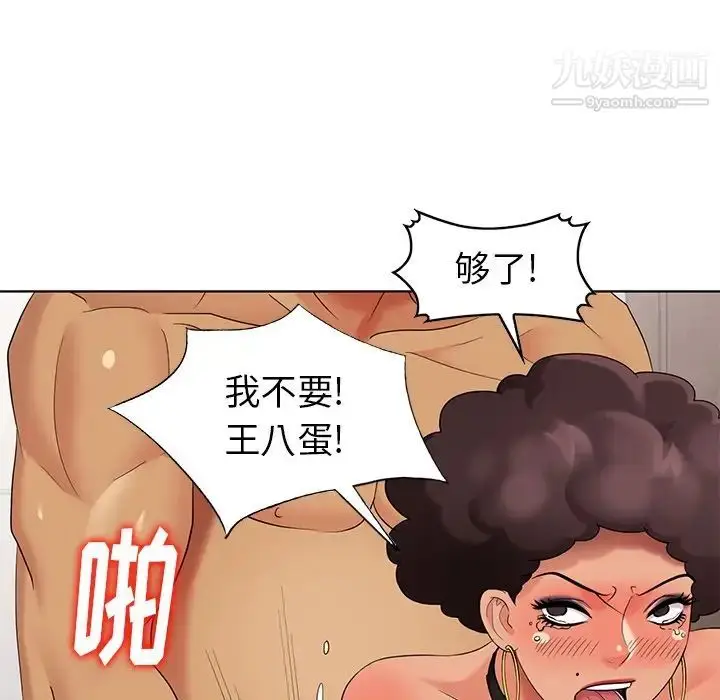 漫画《天降梦中人》第51话第78张图