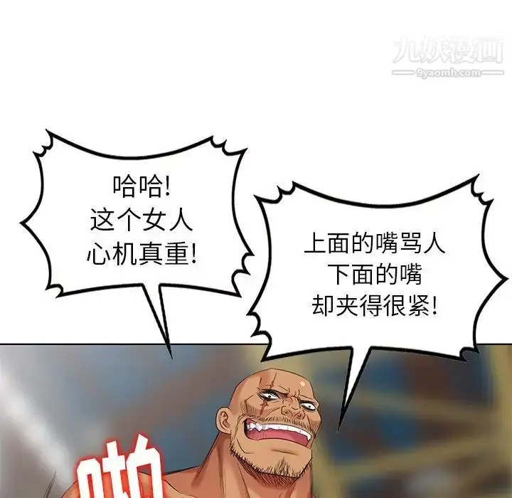漫画《天降梦中人》第51话第80张图