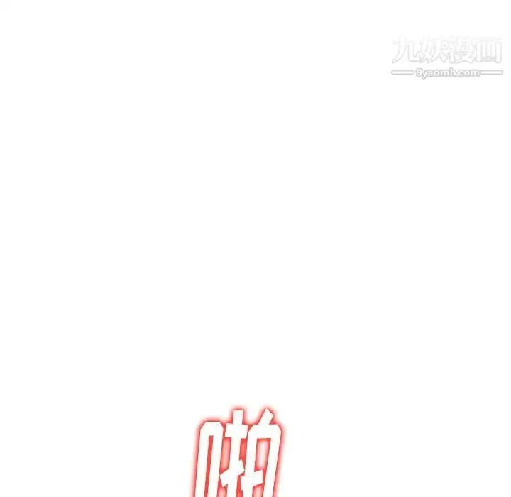 漫画《天降梦中人》第51话第82张图