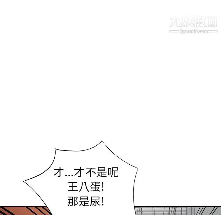 漫画《天降梦中人》第51话第84张图