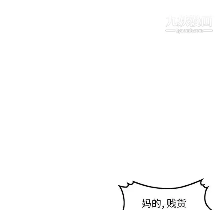漫画《天降梦中人》第51话第86张图