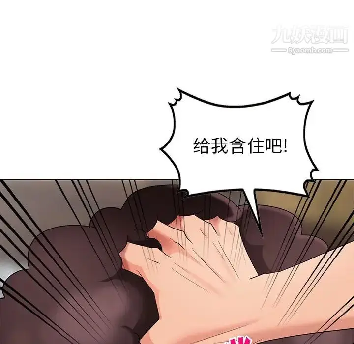 漫画《天降梦中人》第51话第89张图