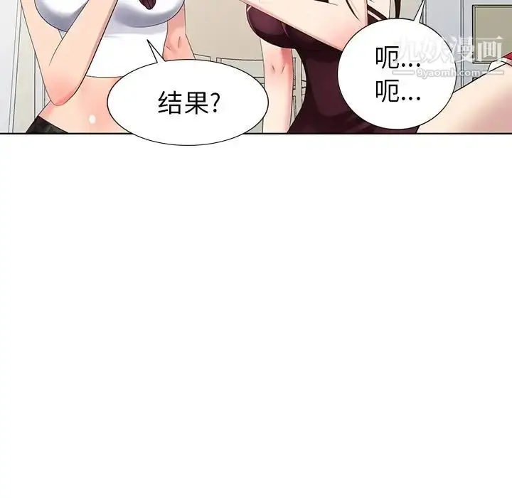 漫画《天降梦中人》第51话第9张图