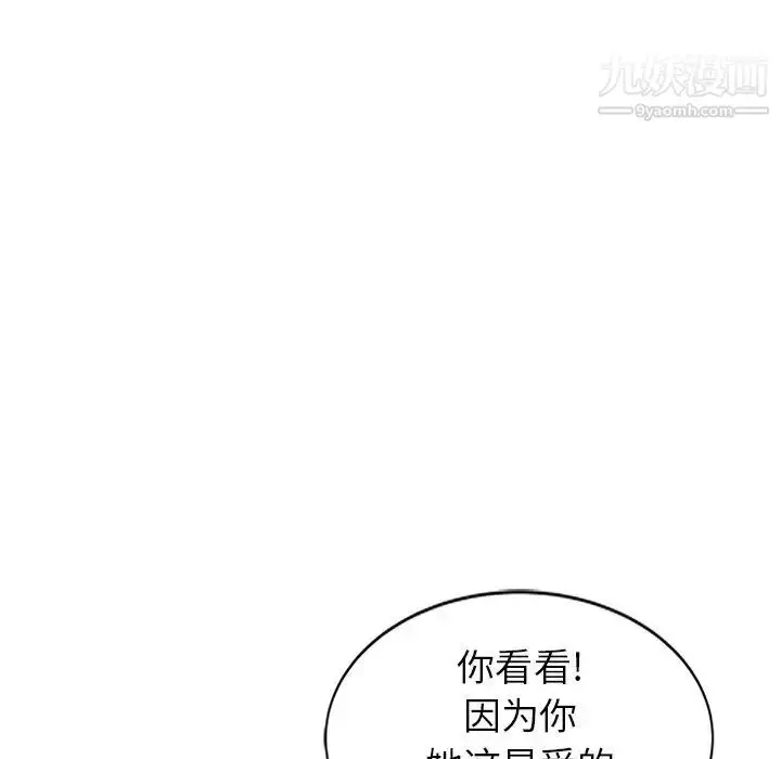 漫画《天降梦中人》第51话第91张图