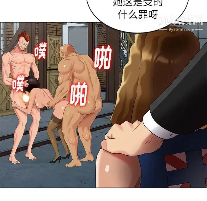 漫画《天降梦中人》第51话第92张图