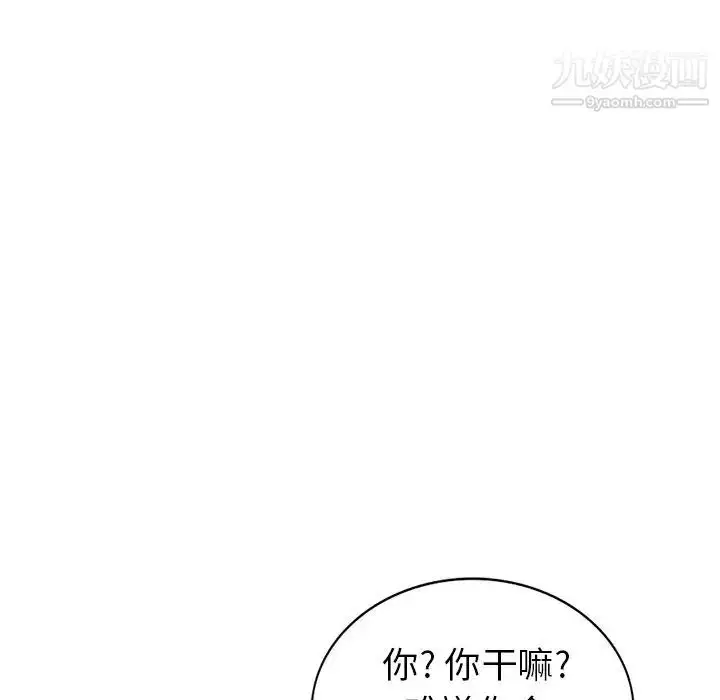 漫画《天降梦中人》第51话第95张图
