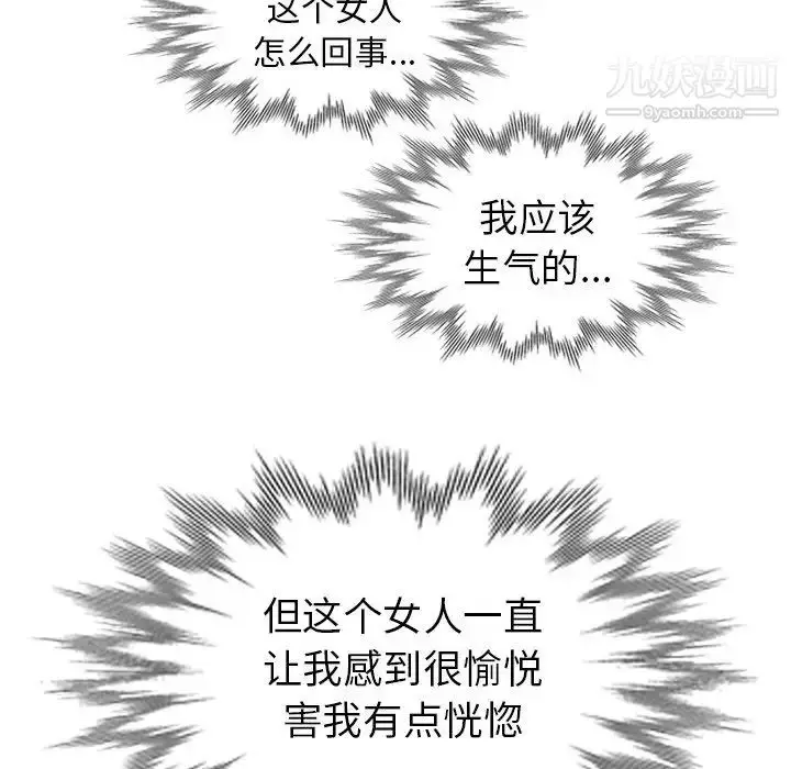 漫画《天降梦中人》第37话第100张图