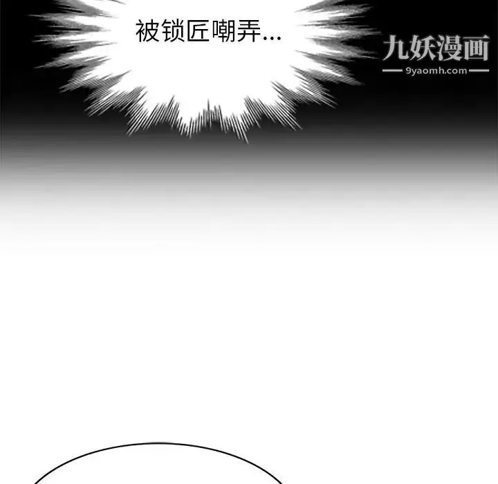 漫画《天降梦中人》第37话第112张图