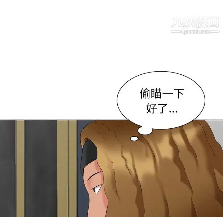 漫画《天降梦中人》第37话第120张图