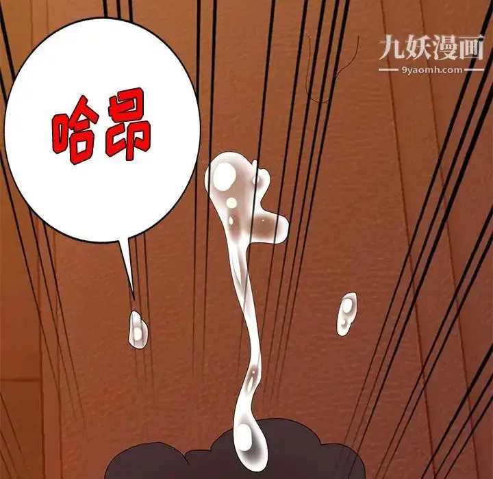 漫画《天降梦中人》第37话第128张图