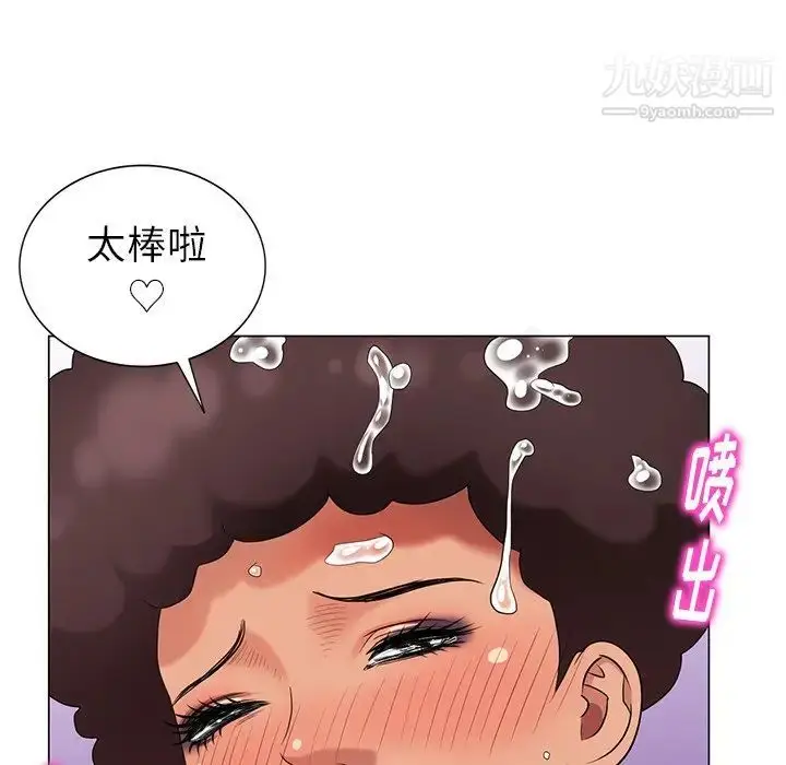 漫画《天降梦中人》第37话第132张图