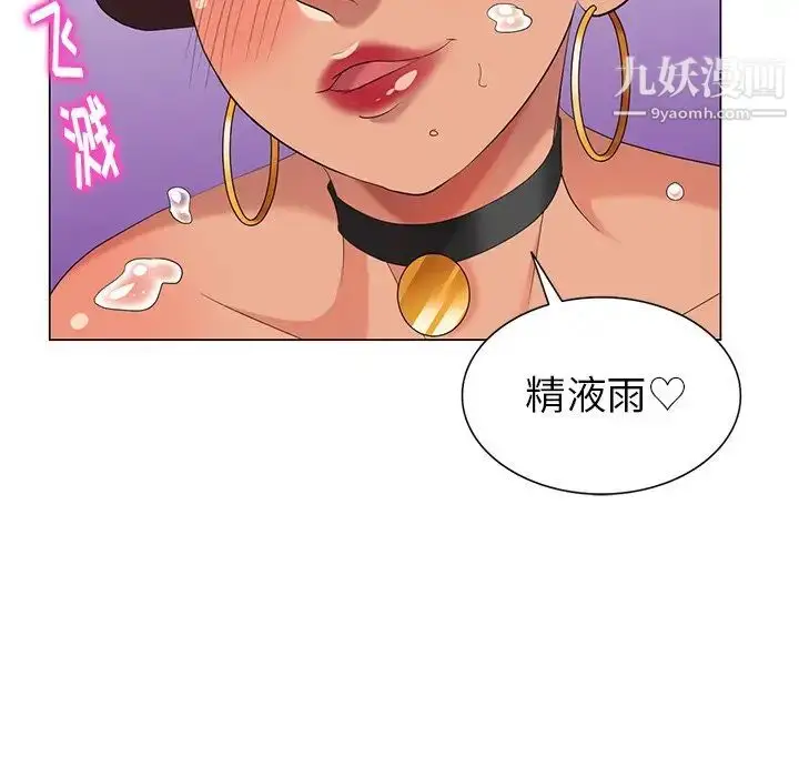 漫画《天降梦中人》第37话第133张图