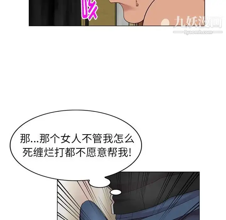 漫画《天降梦中人》第37话第135张图