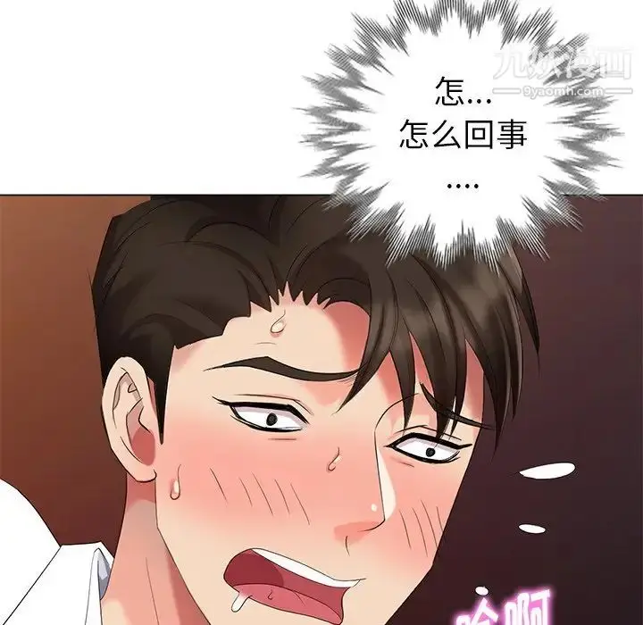 漫画《天降梦中人》第37话第137张图