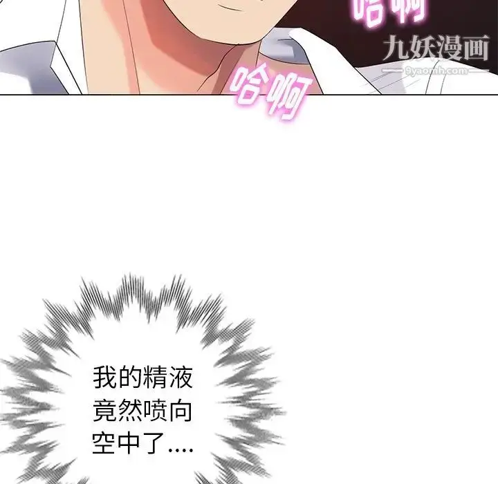 漫画《天降梦中人》第37话第138张图