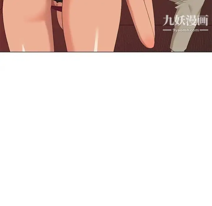 漫画《天降梦中人》第37话第143张图
