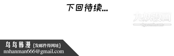 漫画《天降梦中人》第37话第144张图